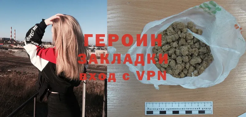 hydra сайт  мориарти телеграм  Лосино-Петровский  Героин Heroin  продажа наркотиков 